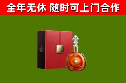 毕节市烟酒回收路易十三洋酒.jpg