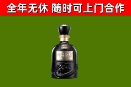毕节市烟酒回收古20酒.jpg