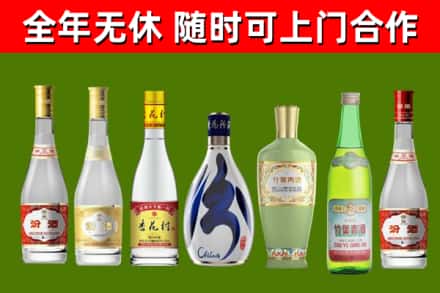 毕节市烟酒回收汾酒系列.jpg