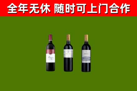 毕节市烟酒回收拉菲红酒.jpg
