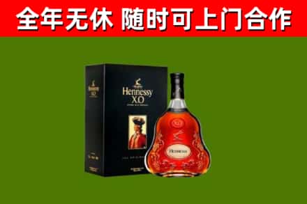 毕节市烟酒回收轩尼诗XO.jpg