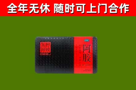 毕节市烟酒回收阿胶.jpg