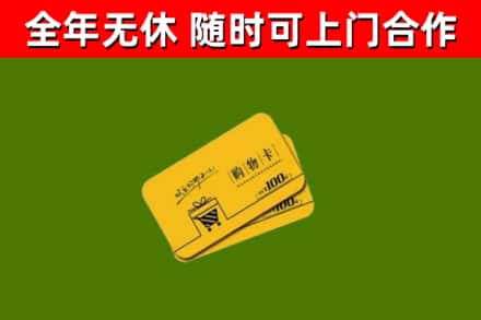 毕节市烟酒回收购物卡.jpg